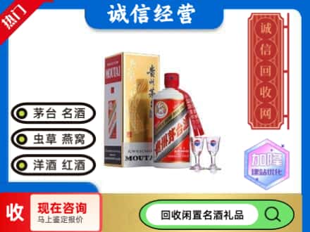 兴安区回收飞天茅台酒