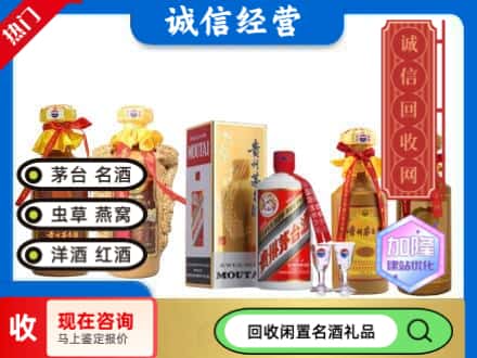兴安区回收茅台酒