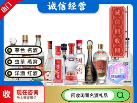 兴安区回收酒