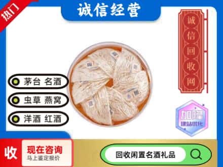 兴安区回收燕窝