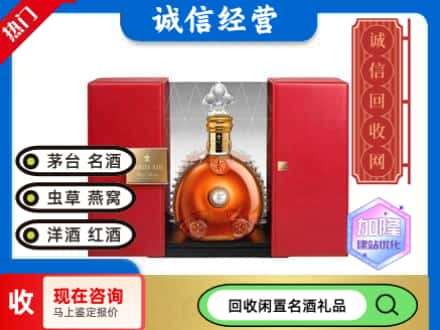 兴安区回收洋酒