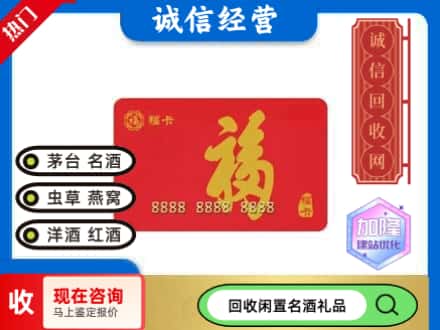 兴安区回收福卡