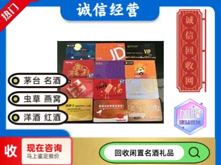 兴安区回收网购卡