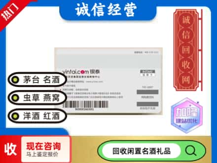 兴安区回收银泰购物卡