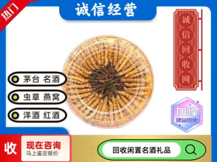 兴安区回收虫草