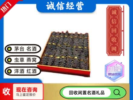 兴安区回收海参