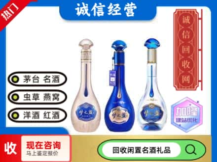 兴安区回收梦之蓝酒