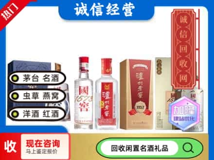 兴安区回收国窖酒